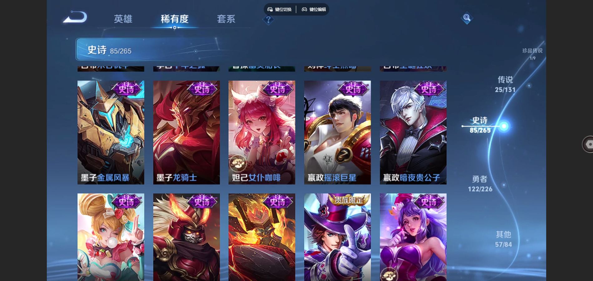 WZCMW3366640王者荣耀账号详情图16 WZCMW3366640王者荣耀账号详情图16