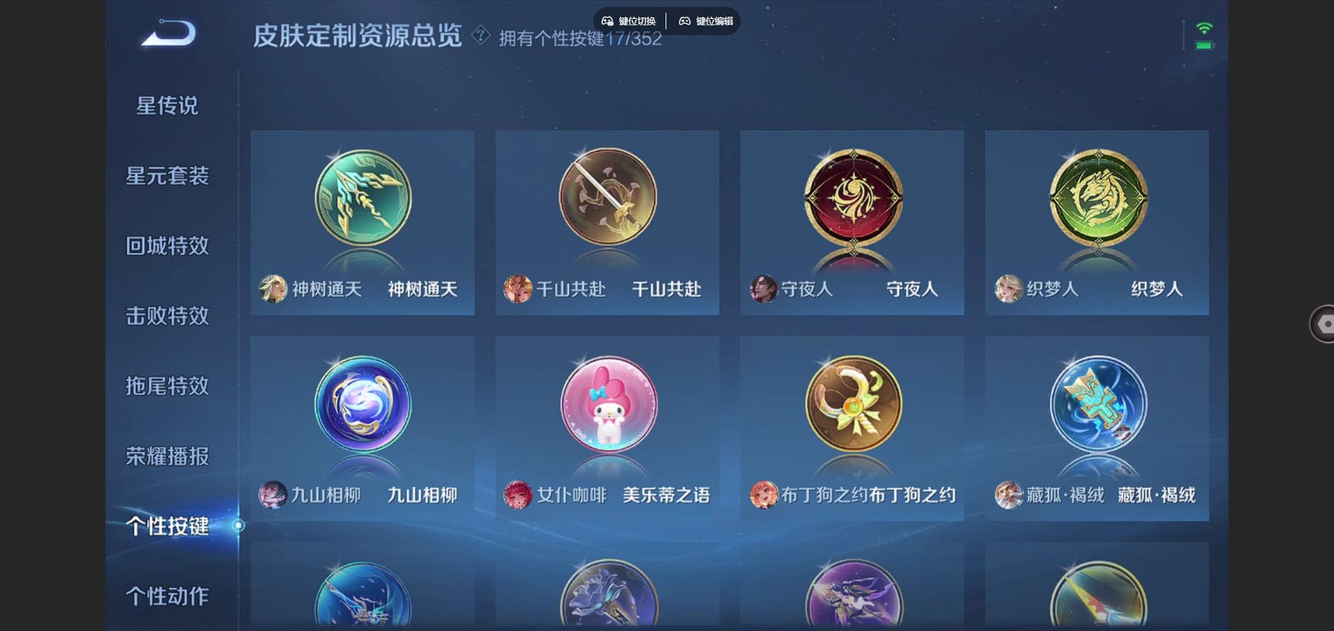 WZCMW3366640王者荣耀账号详情图9 WZCMW3366640王者荣耀账号详情图9