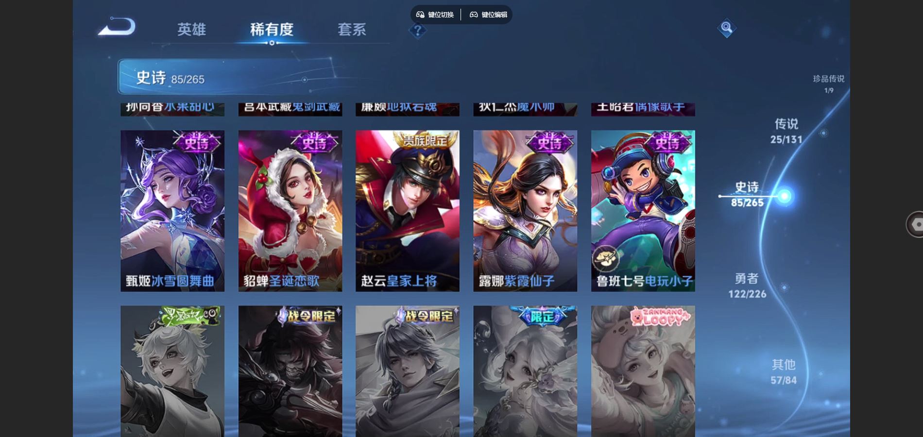 WZCMW3366640王者荣耀账号详情图12 WZCMW3366640王者荣耀账号详情图12