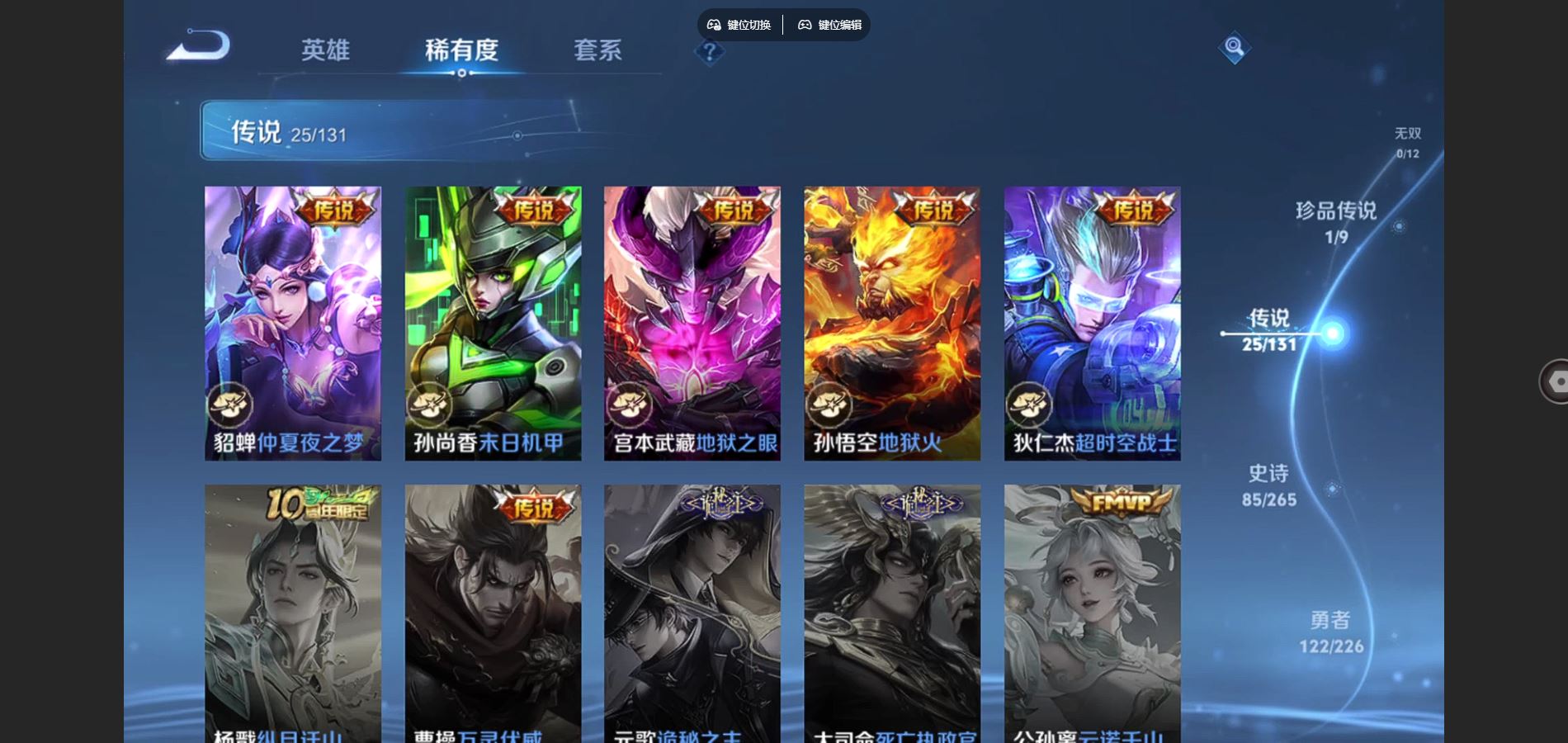 WZCMW3366640王者荣耀账号详情图14 WZCMW3366640王者荣耀账号详情图14