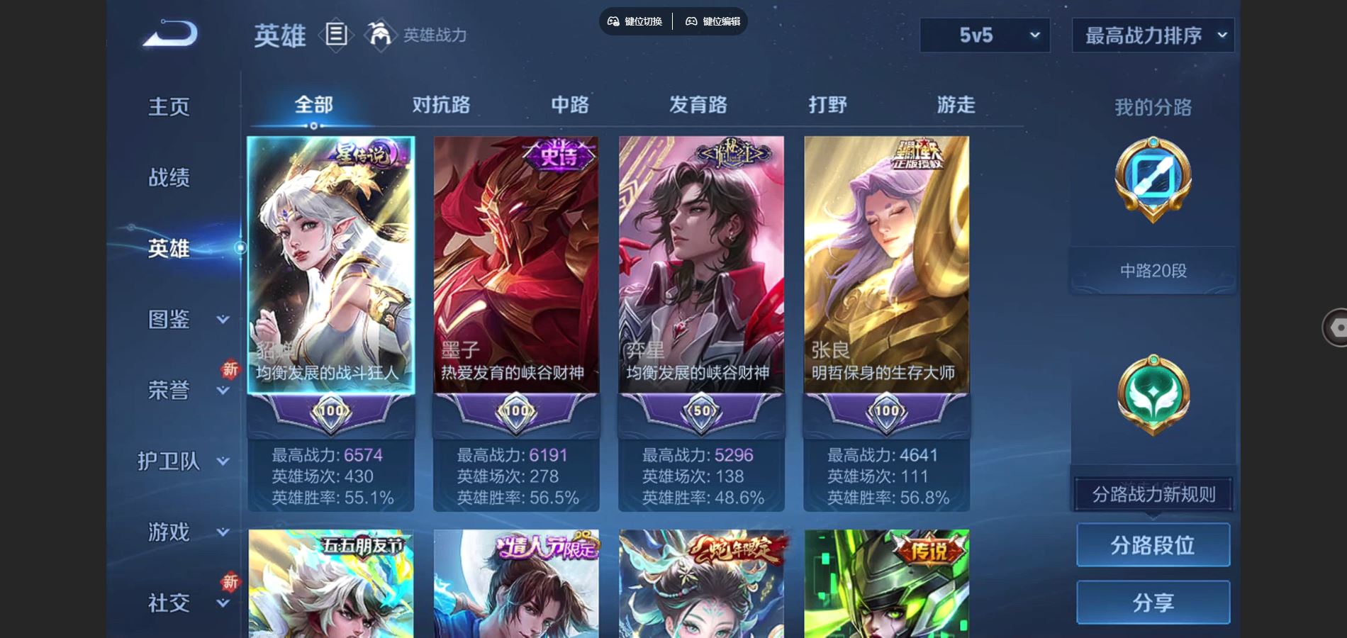 WZCMW3366640王者荣耀账号详情图4 WZCMW3366640王者荣耀账号详情图4