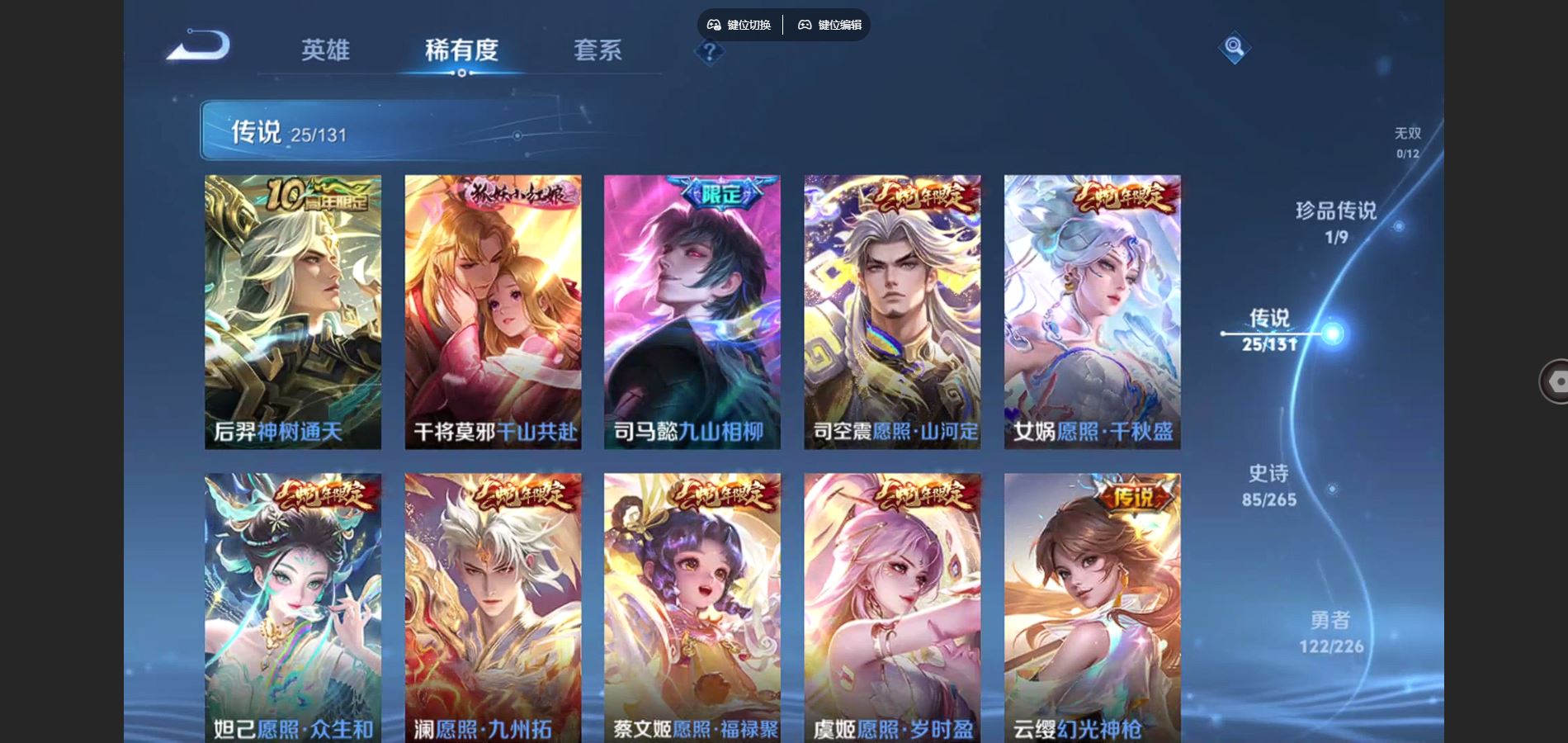 WZCMW3366640王者荣耀账号详情图7 WZCMW3366640王者荣耀账号详情图7