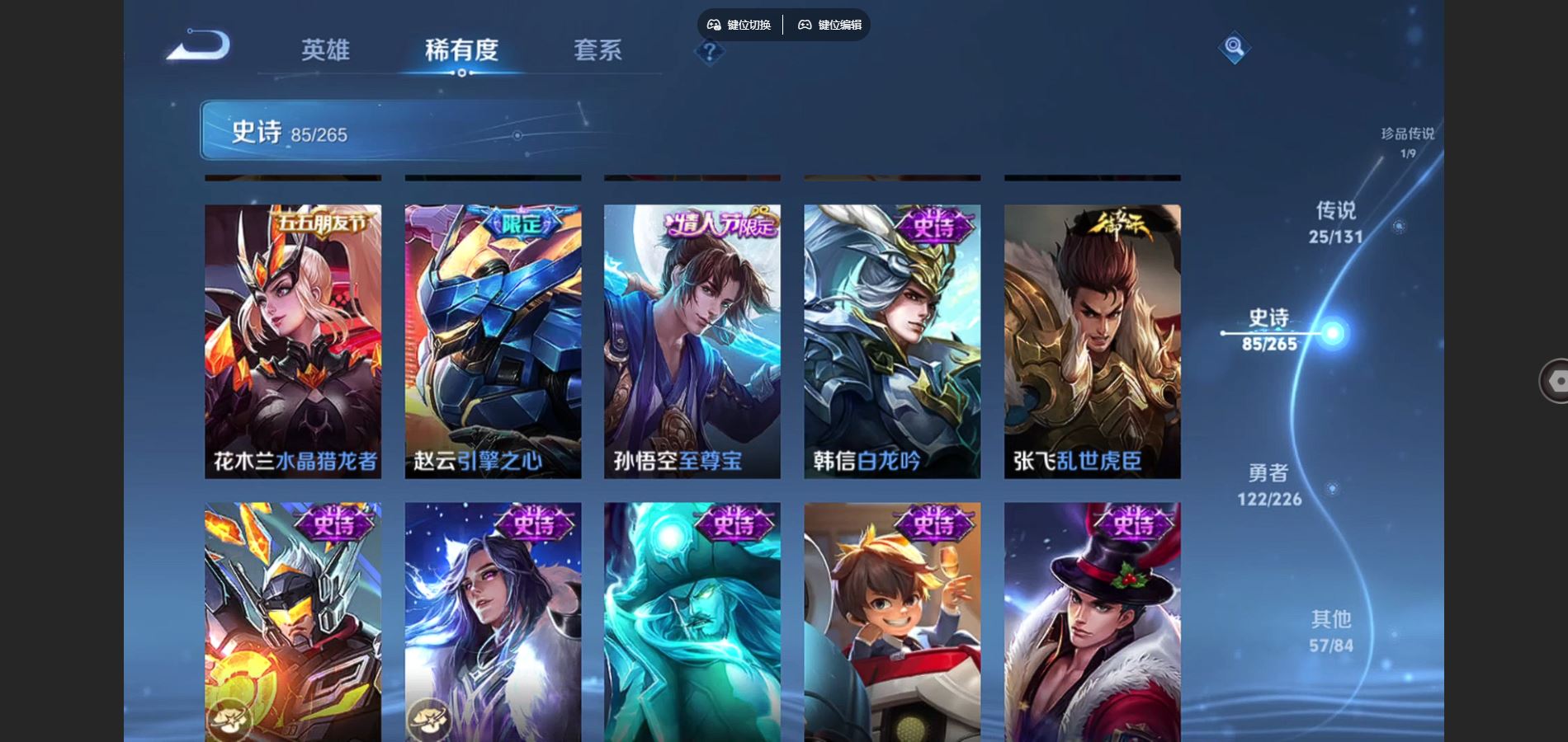 WZCMW3366640王者荣耀账号详情图11 WZCMW3366640王者荣耀账号详情图11