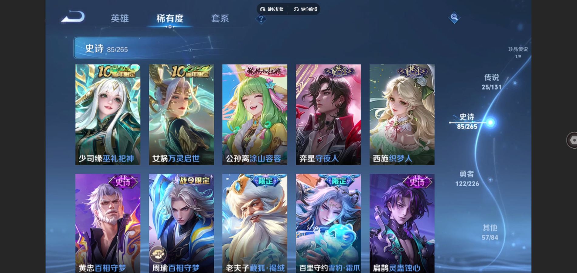 WZCMW3366640王者荣耀账号详情图13 WZCMW3366640王者荣耀账号详情图13