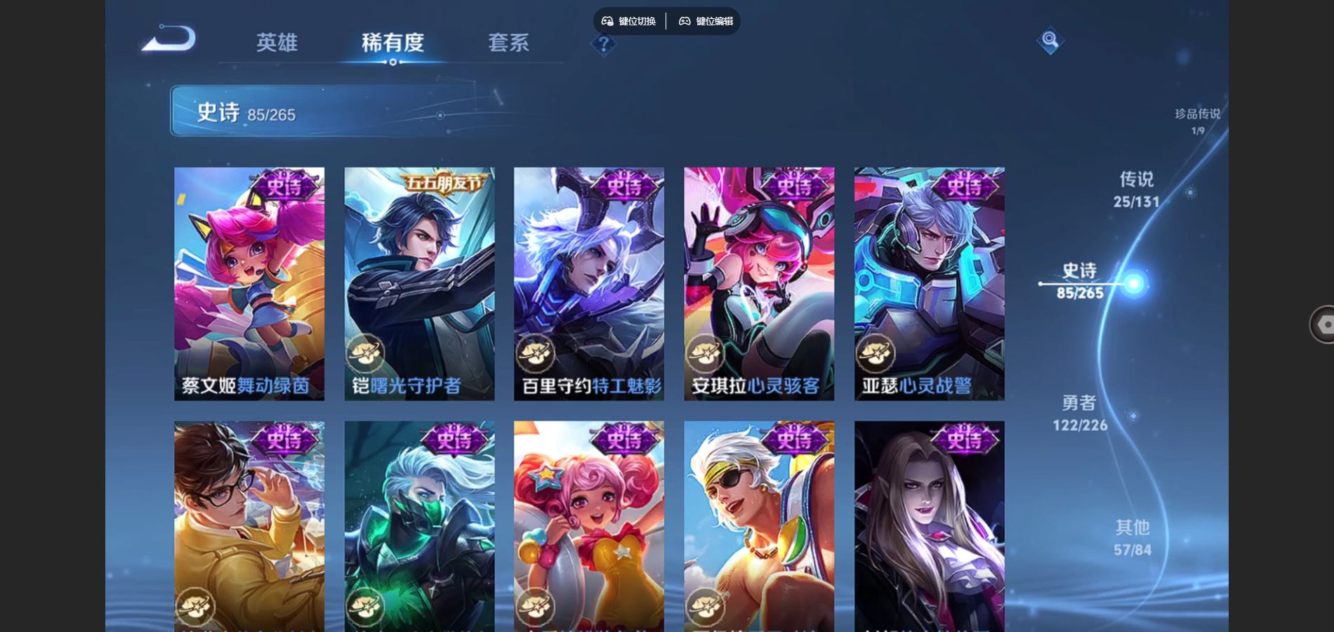 WZCMW3366640王者荣耀账号详情图23 WZCMW3366640王者荣耀账号详情图23