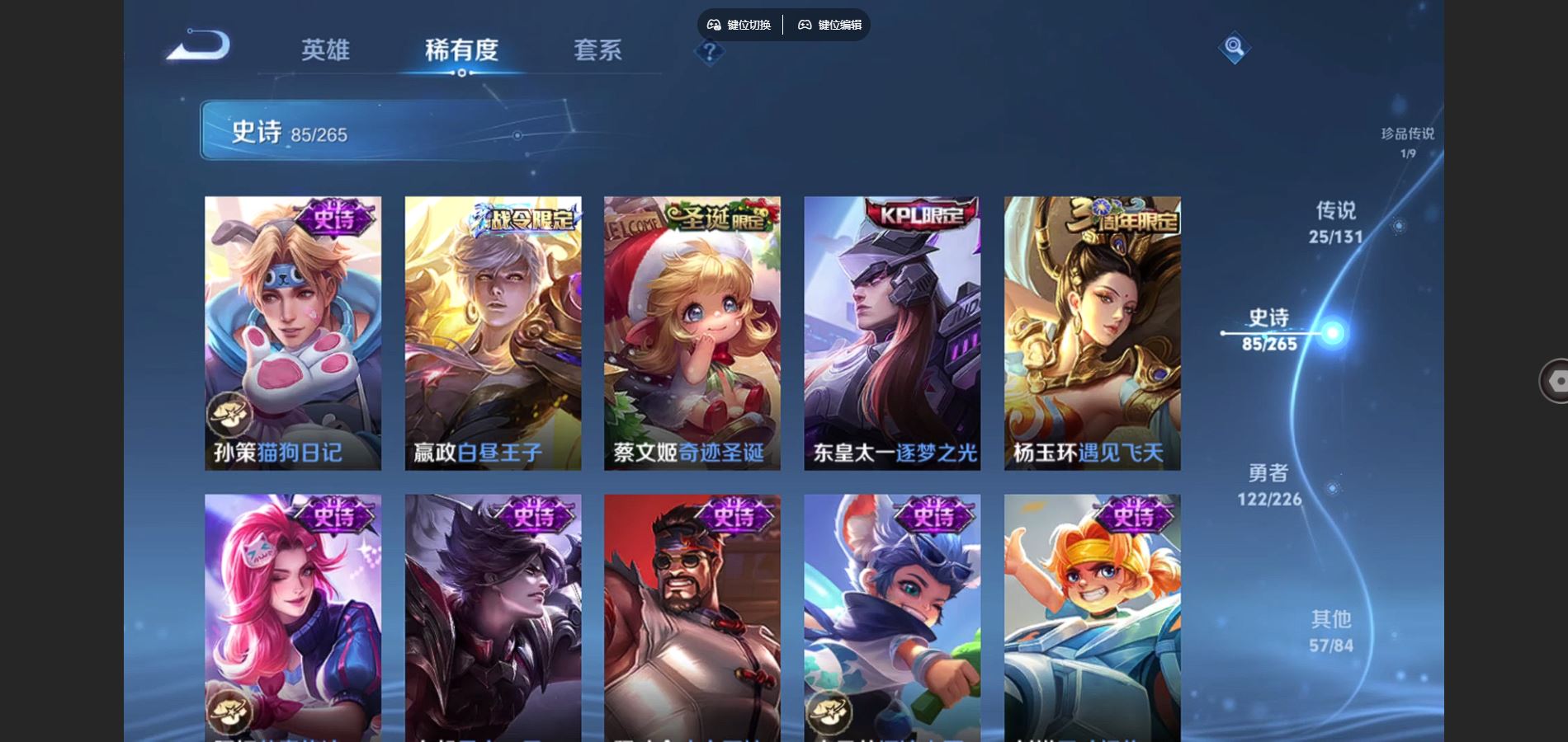 WZCMW3366640王者荣耀账号详情图18 WZCMW3366640王者荣耀账号详情图18