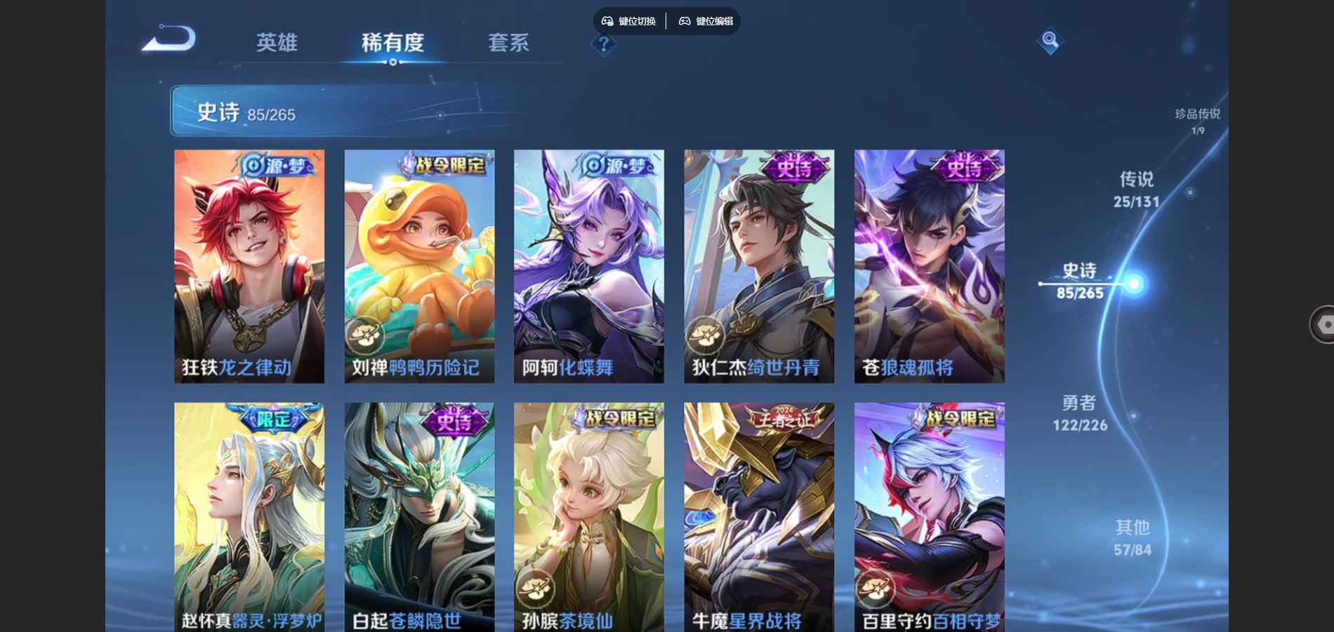 WZCMW3366640王者荣耀账号详情图21 WZCMW3366640王者荣耀账号详情图21