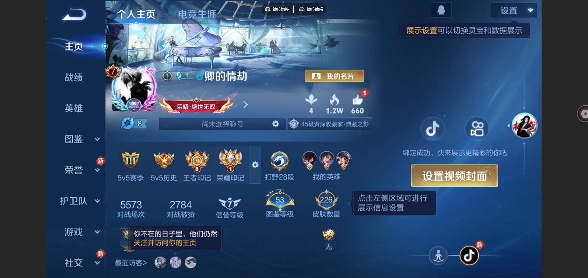 WZCMW3366631王者荣耀账号详情图3