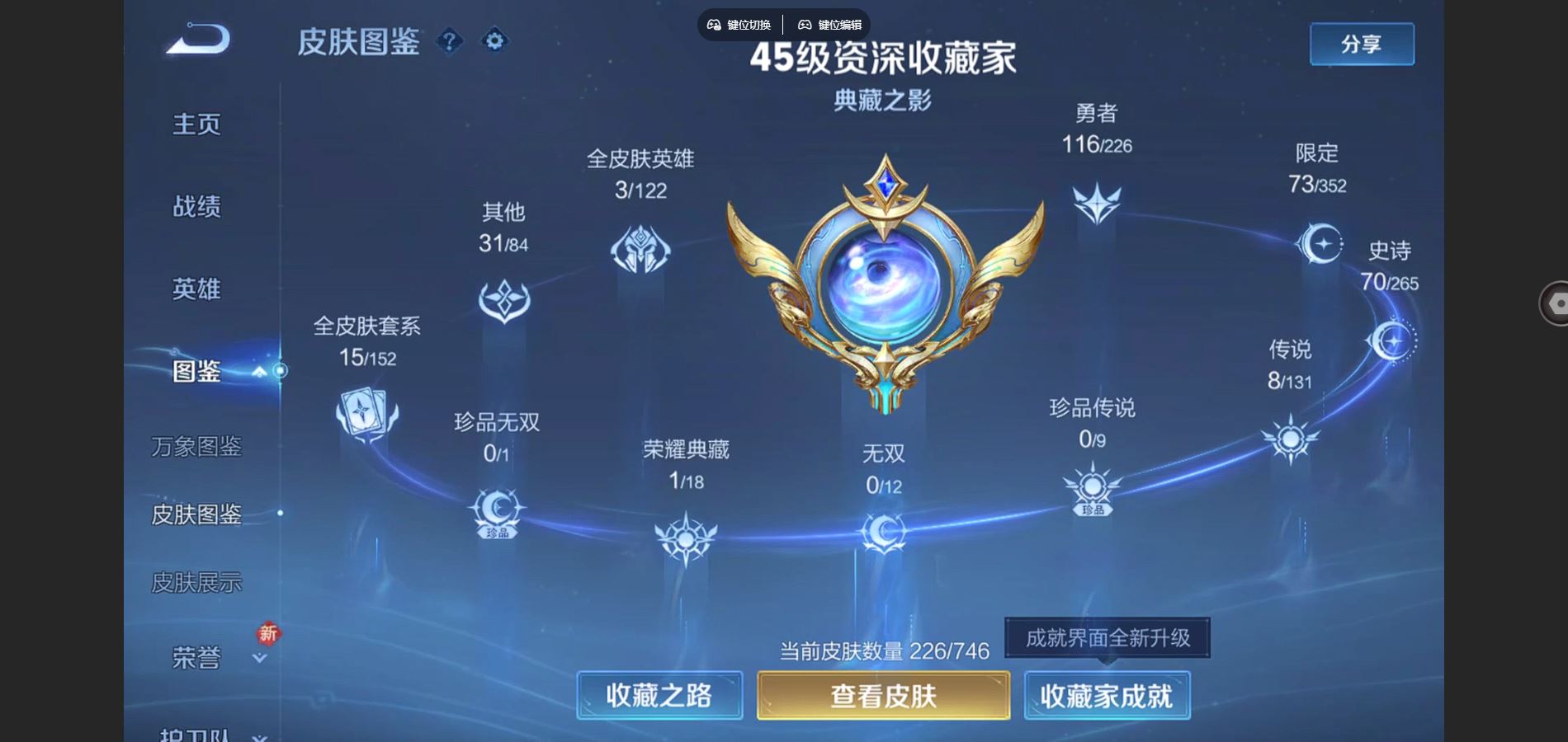 WZCMW3366631王者荣耀账号详情图4