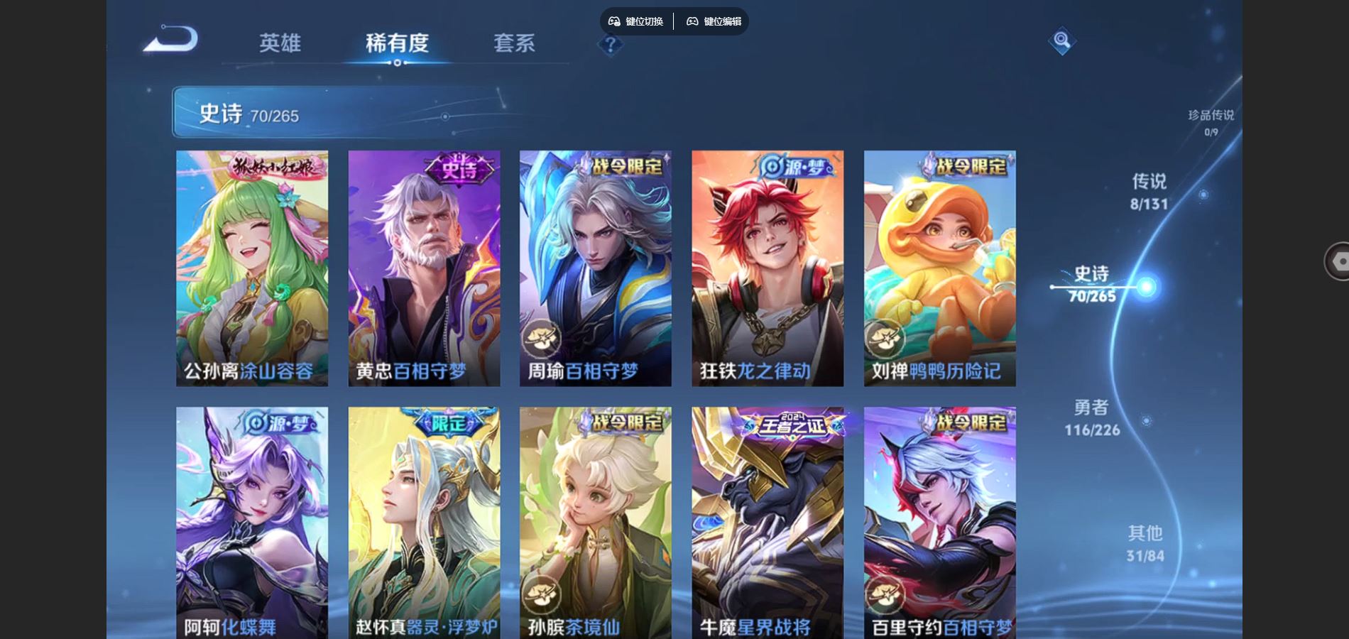 WZCMW3366631王者荣耀账号详情图10