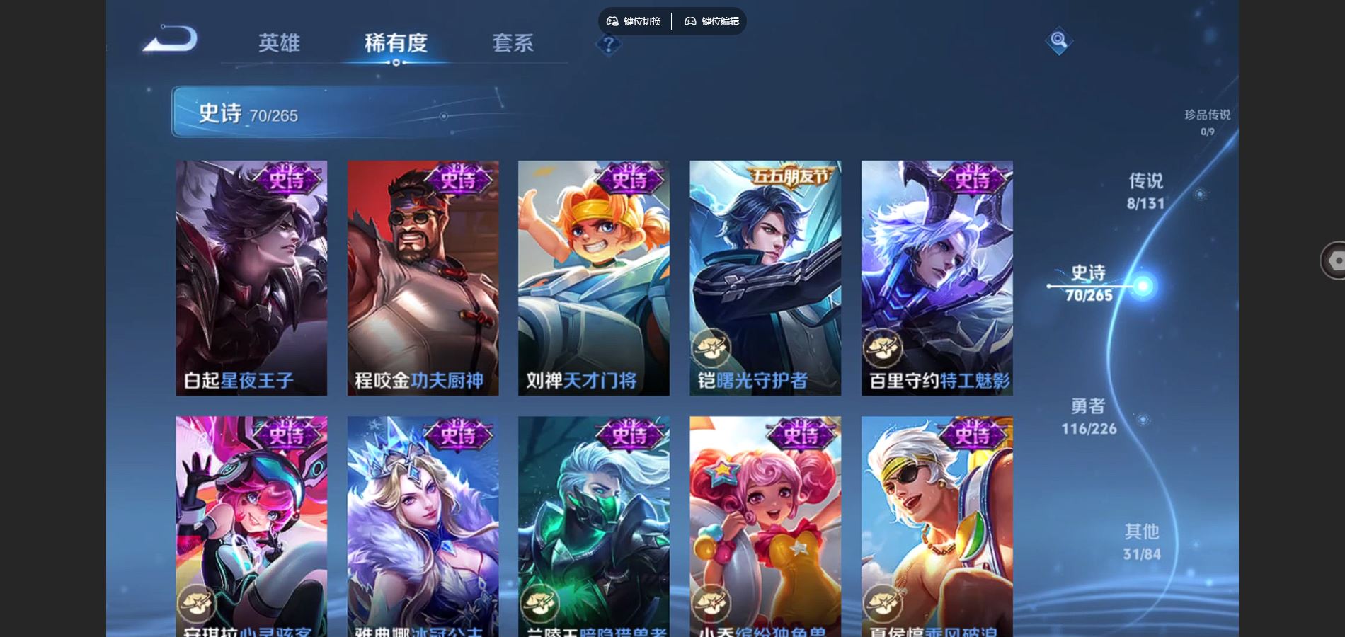 WZCMW3366631王者荣耀账号详情图9