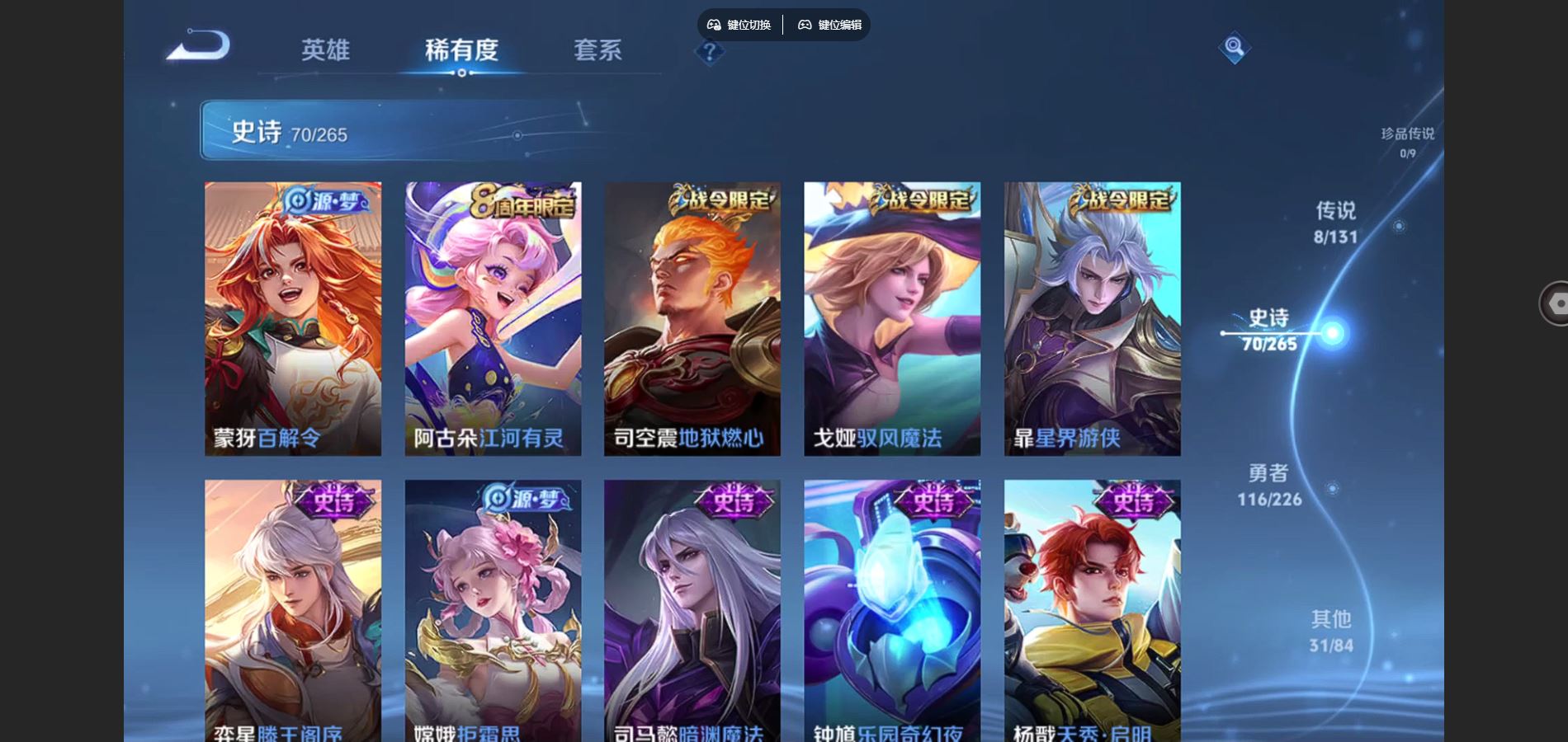 WZCMW3366631王者荣耀账号详情图8