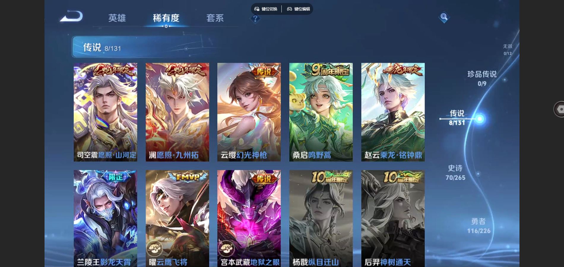 WZCMW3366631王者荣耀账号详情图16