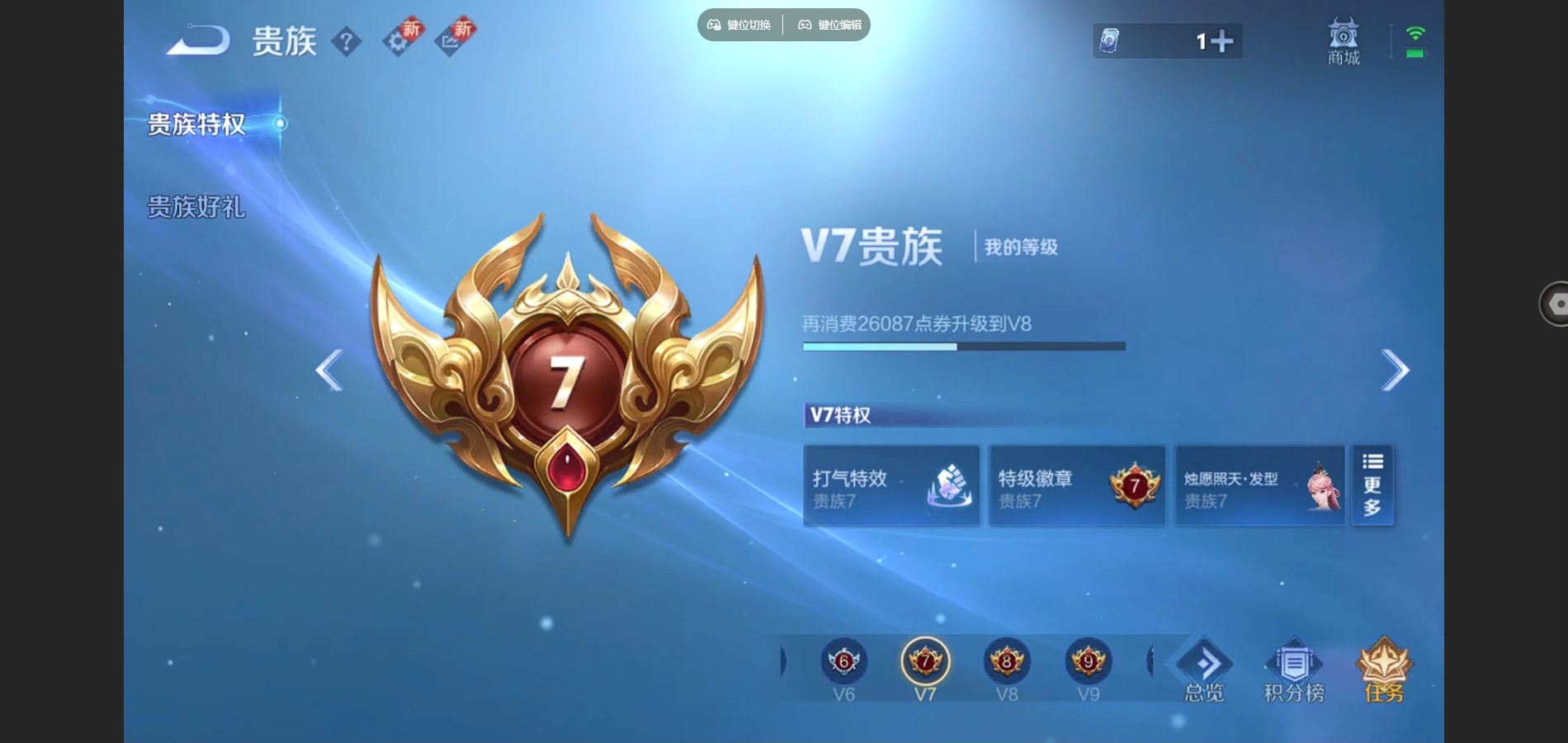 王者荣耀账号安卓QQ126英雄-226皮肤--V7-226皮肤1典藏8传说 1星传说 幽冥之眼 【全皮英雄】 司空震全皮