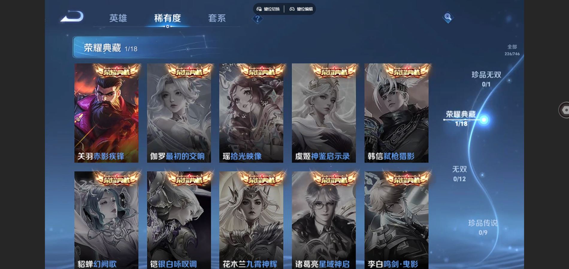 WZCMW3366631王者荣耀账号详情图5