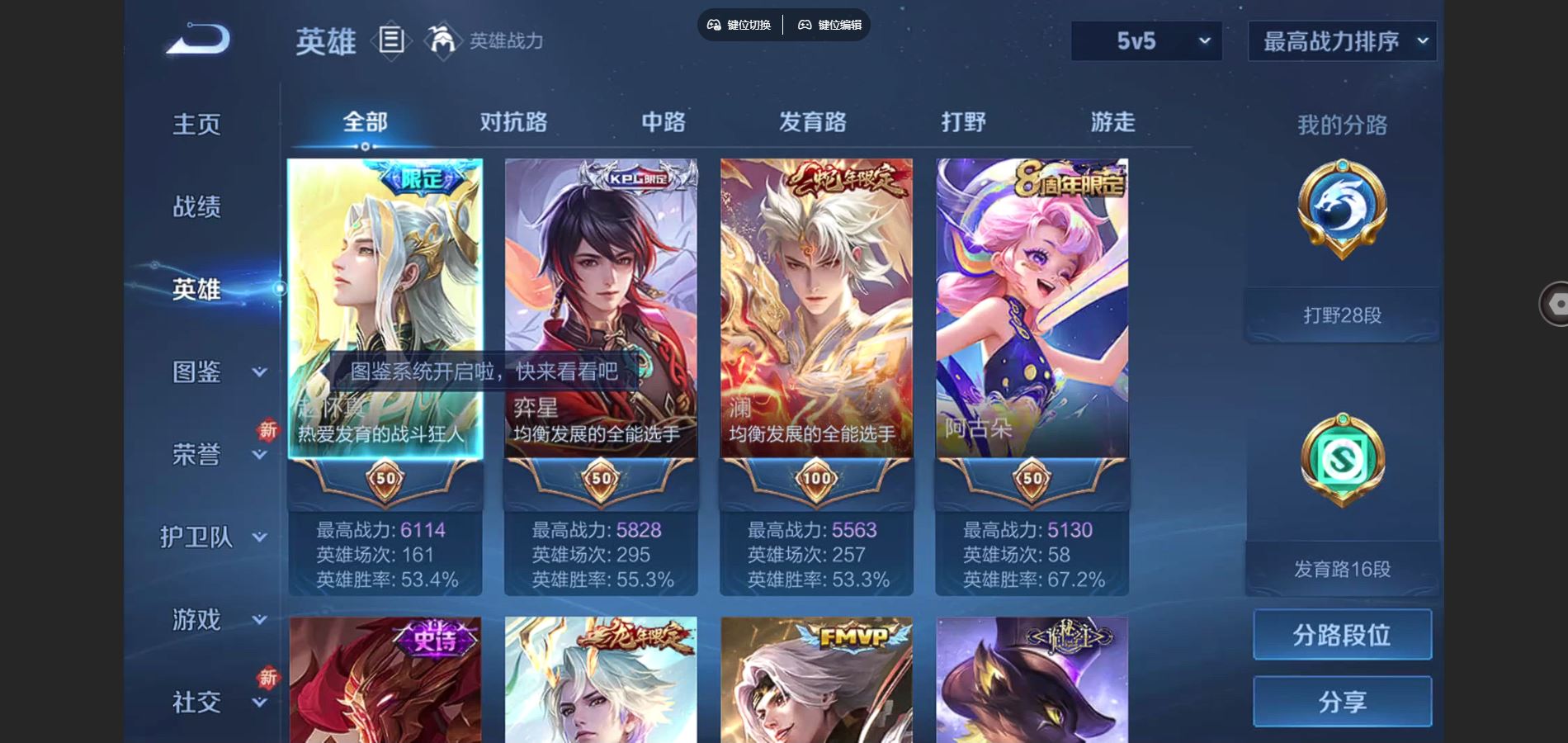 WZCMW3366631王者荣耀账号详情图7