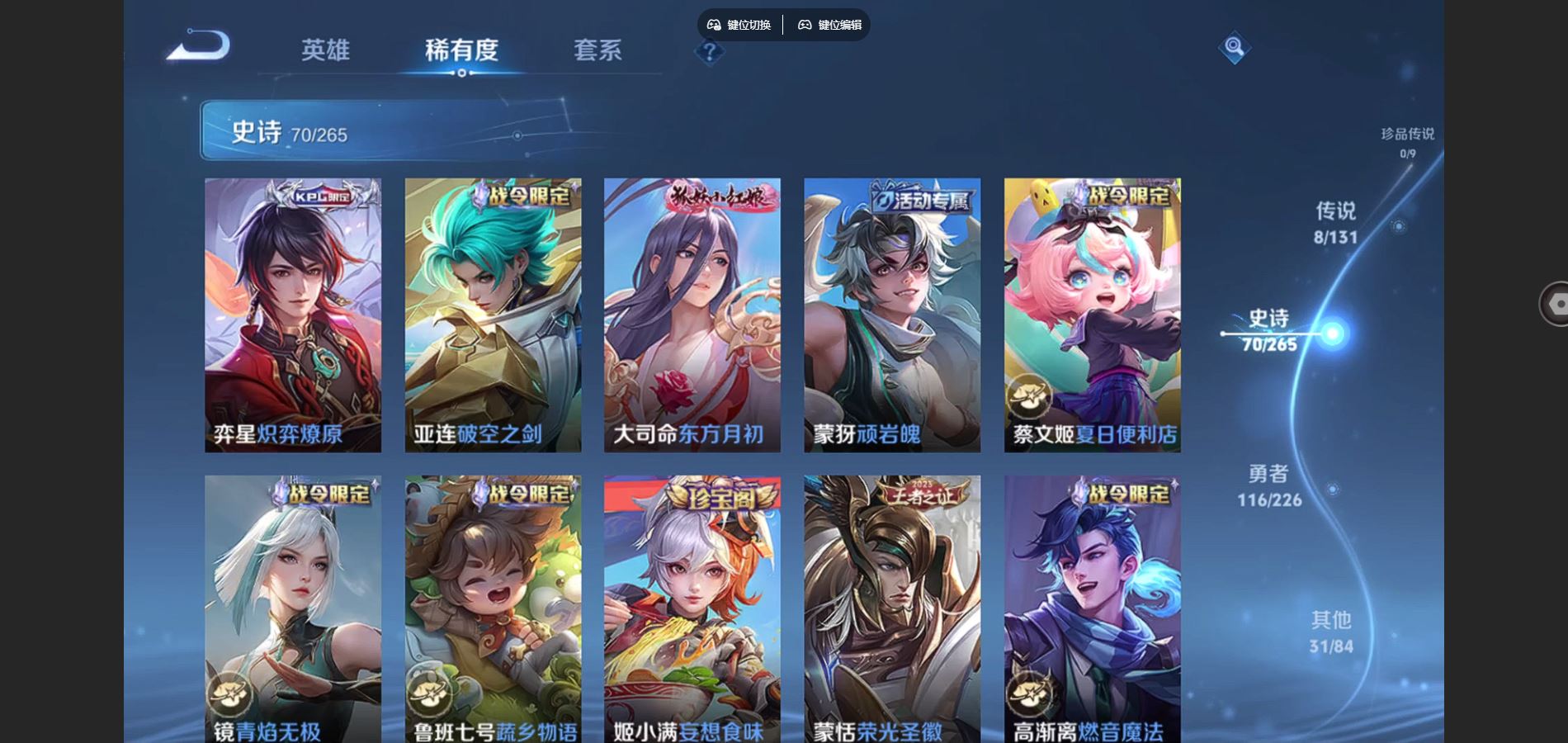 WZCMW3366631王者荣耀账号详情图14