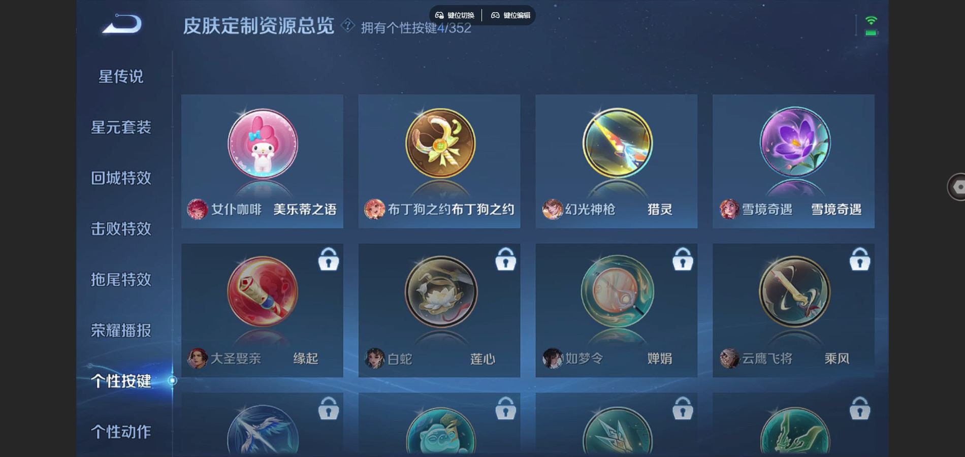 WZCMW3366631王者荣耀账号详情图6