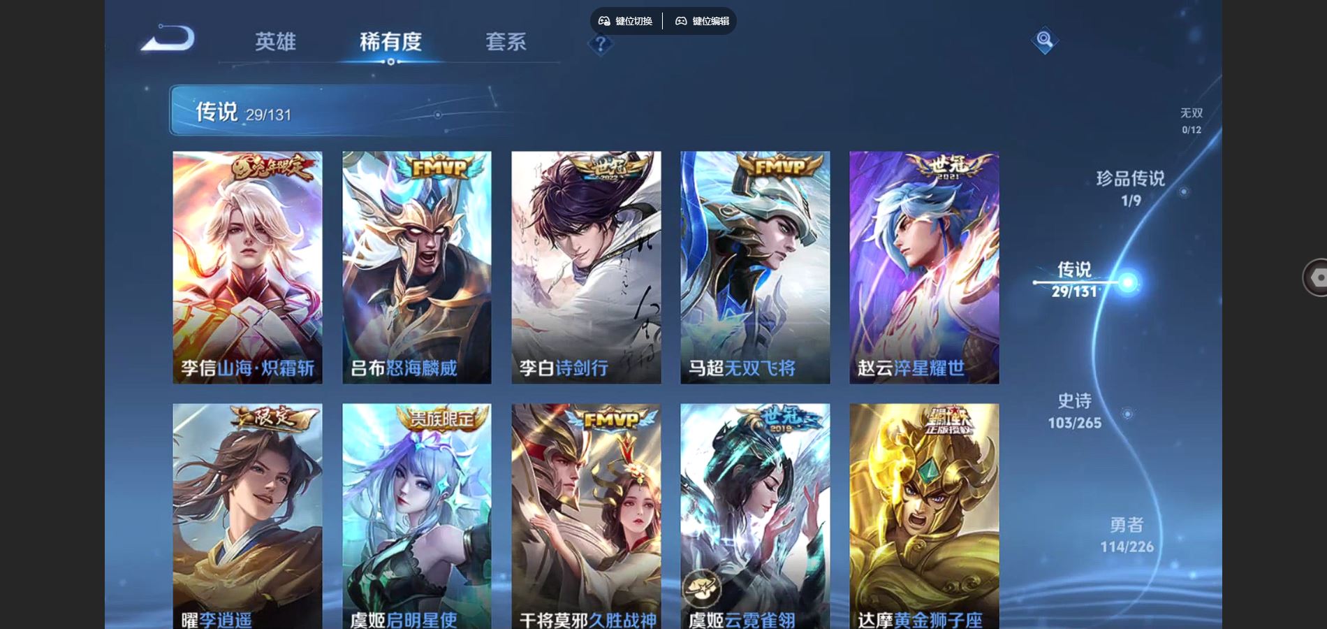 WZCMW3366629王者荣耀账号详情图7 WZCMW3366629王者荣耀账号详情图7