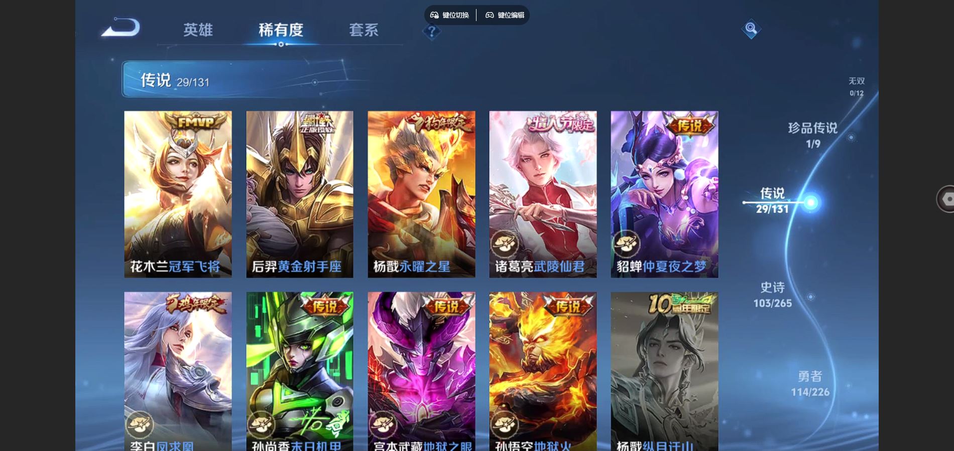 WZCMW3366629王者荣耀账号详情图18 WZCMW3366629王者荣耀账号详情图18