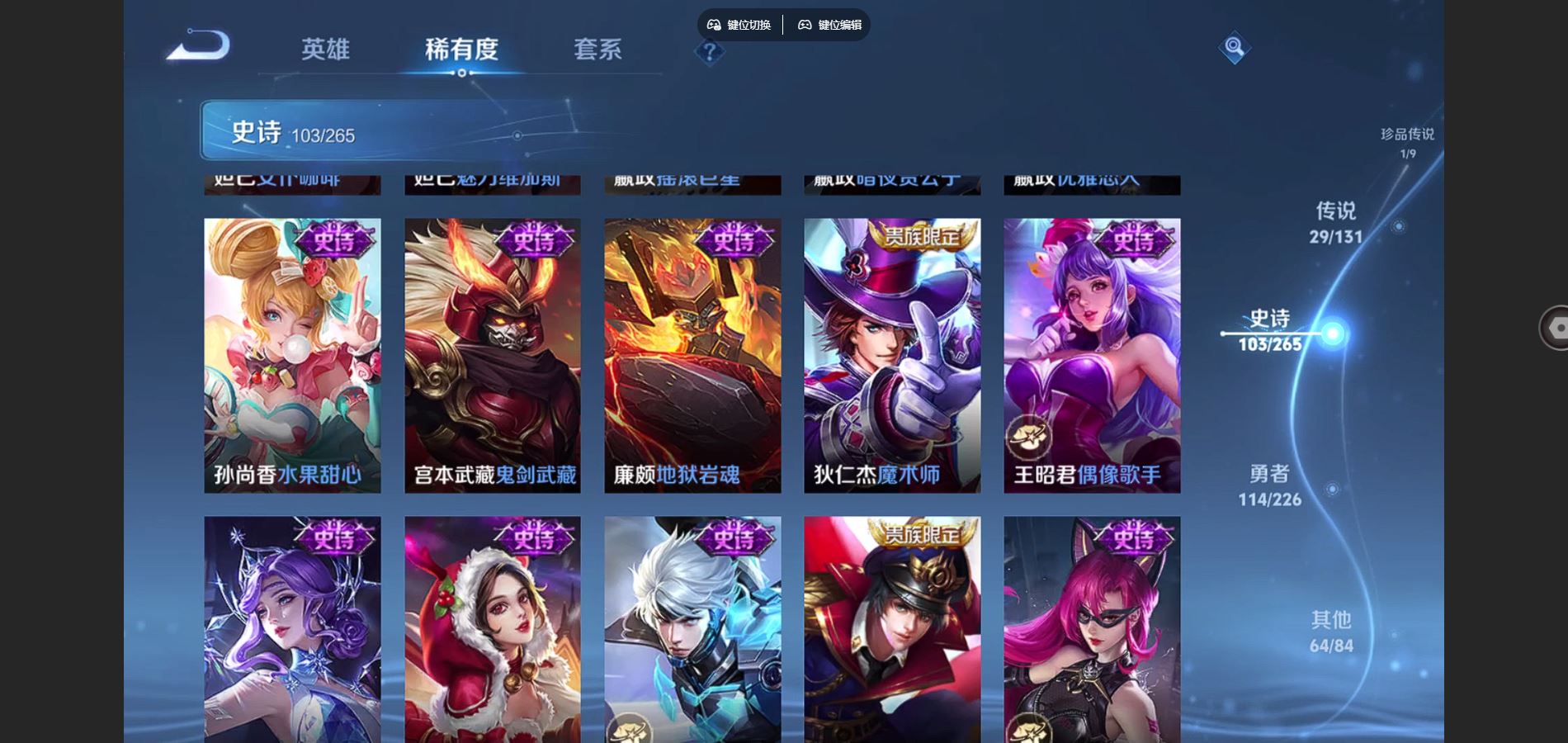 WZCMW3366629王者荣耀账号详情图22 WZCMW3366629王者荣耀账号详情图22