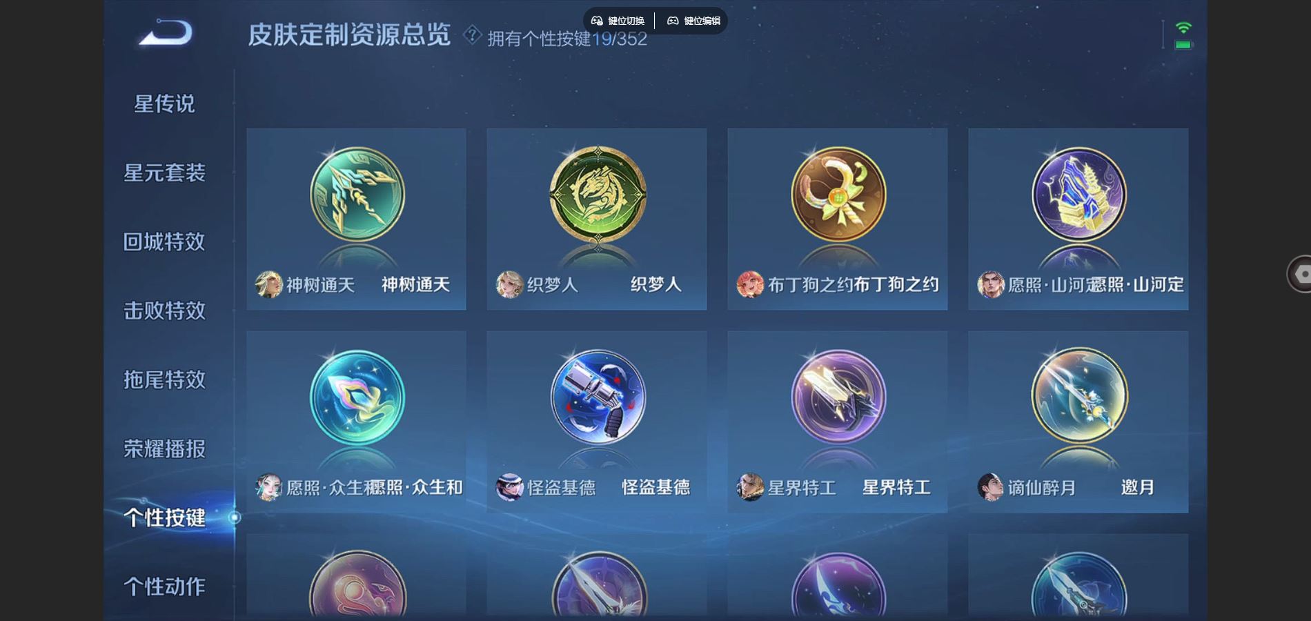 WZCMW3366629王者荣耀账号详情图21 WZCMW3366629王者荣耀账号详情图21