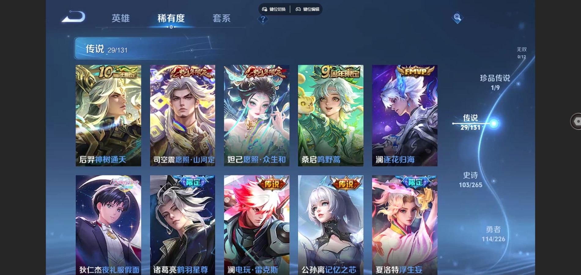 WZCMW3366629王者荣耀账号详情图13 WZCMW3366629王者荣耀账号详情图13