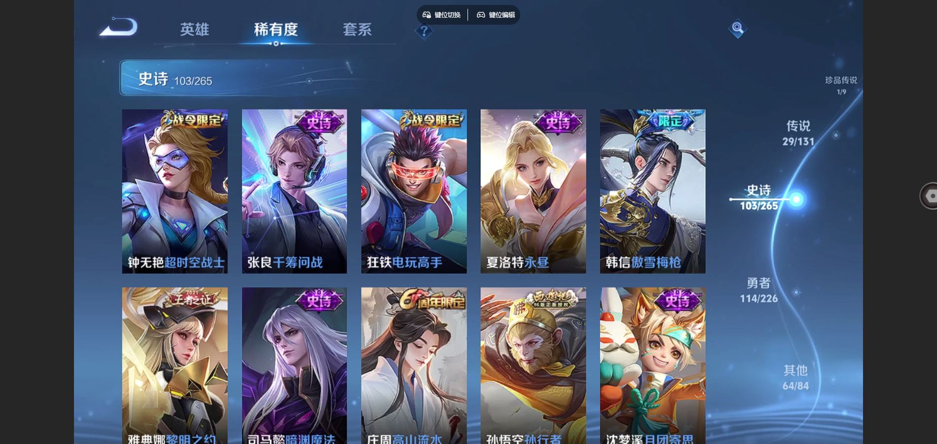 WZCMW3366629王者荣耀账号详情图23 WZCMW3366629王者荣耀账号详情图23