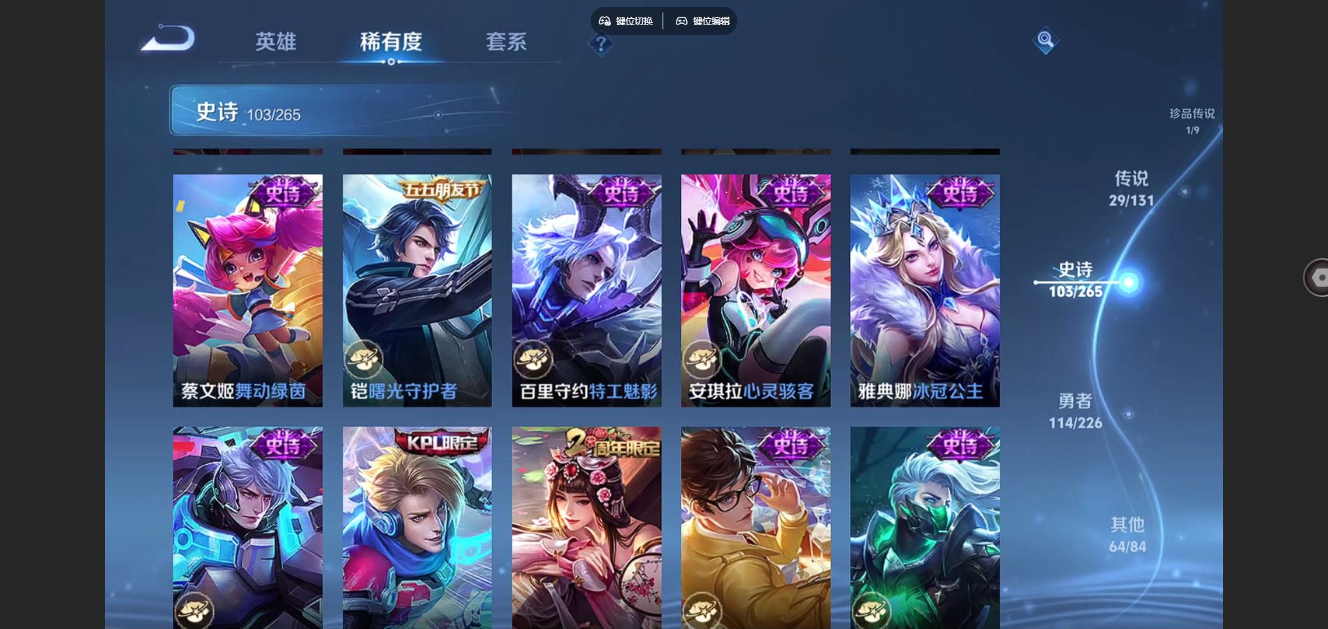 WZCMW3366629王者荣耀账号详情图11 WZCMW3366629王者荣耀账号详情图11