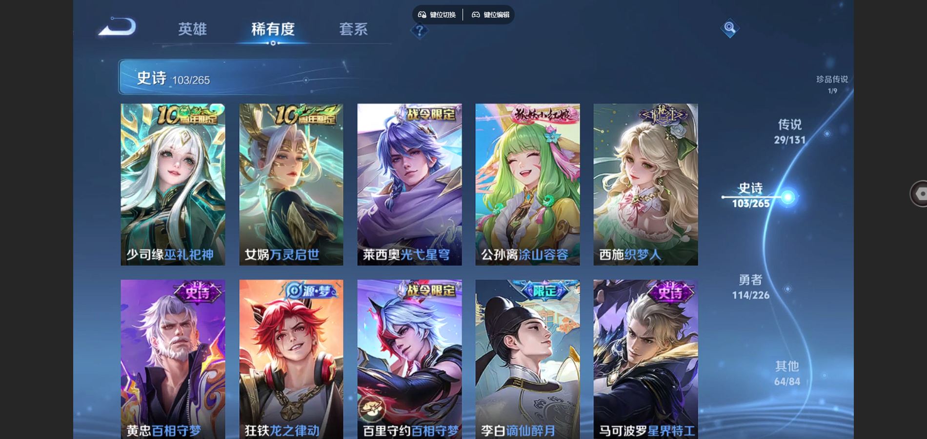 WZCMW3366629王者荣耀账号详情图14 WZCMW3366629王者荣耀账号详情图14