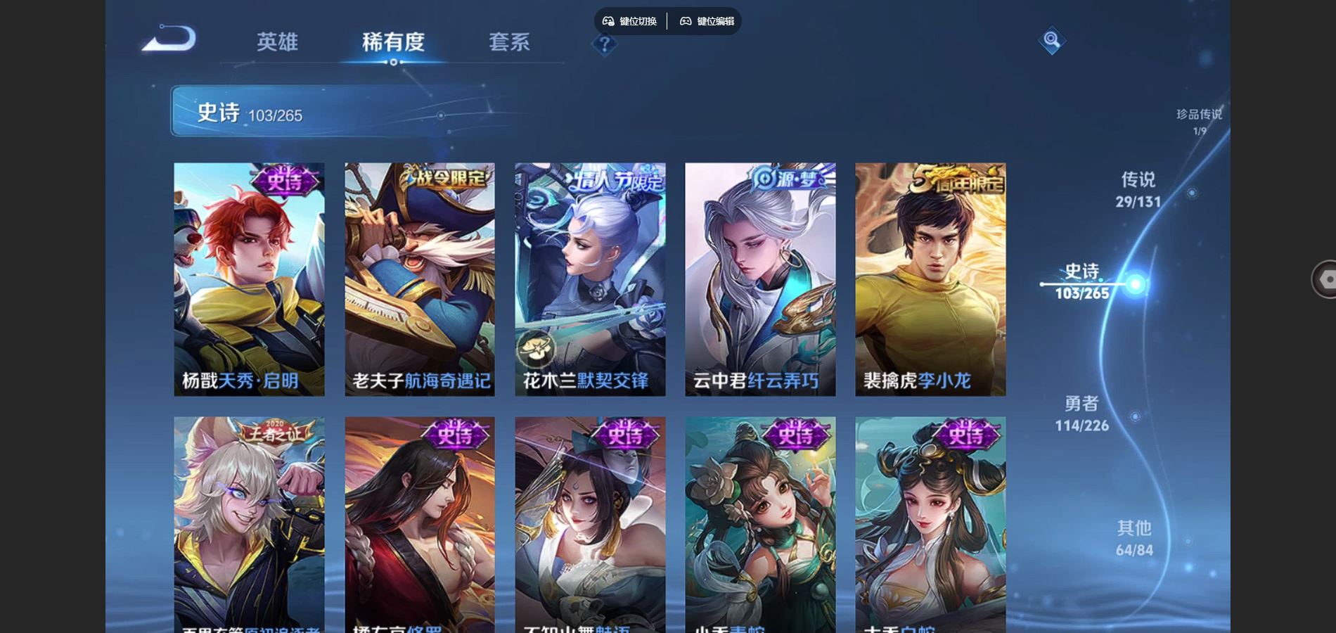 WZCMW3366629王者荣耀账号详情图17 WZCMW3366629王者荣耀账号详情图17