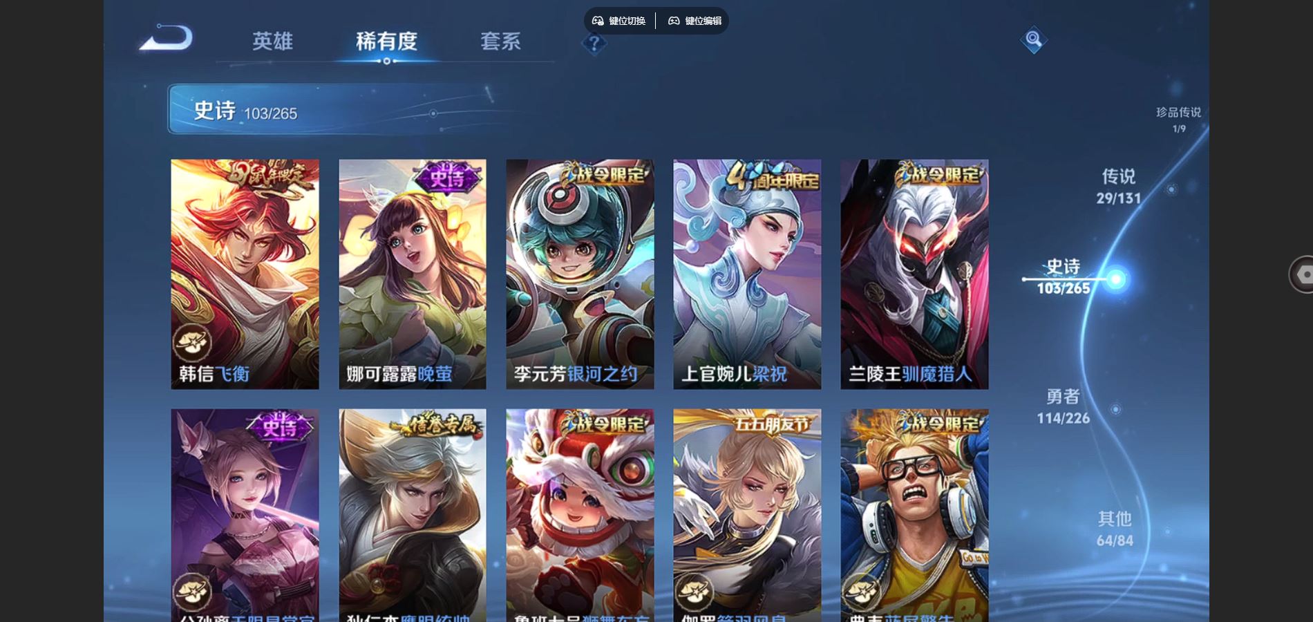 WZCMW3366629王者荣耀账号详情图16 WZCMW3366629王者荣耀账号详情图16