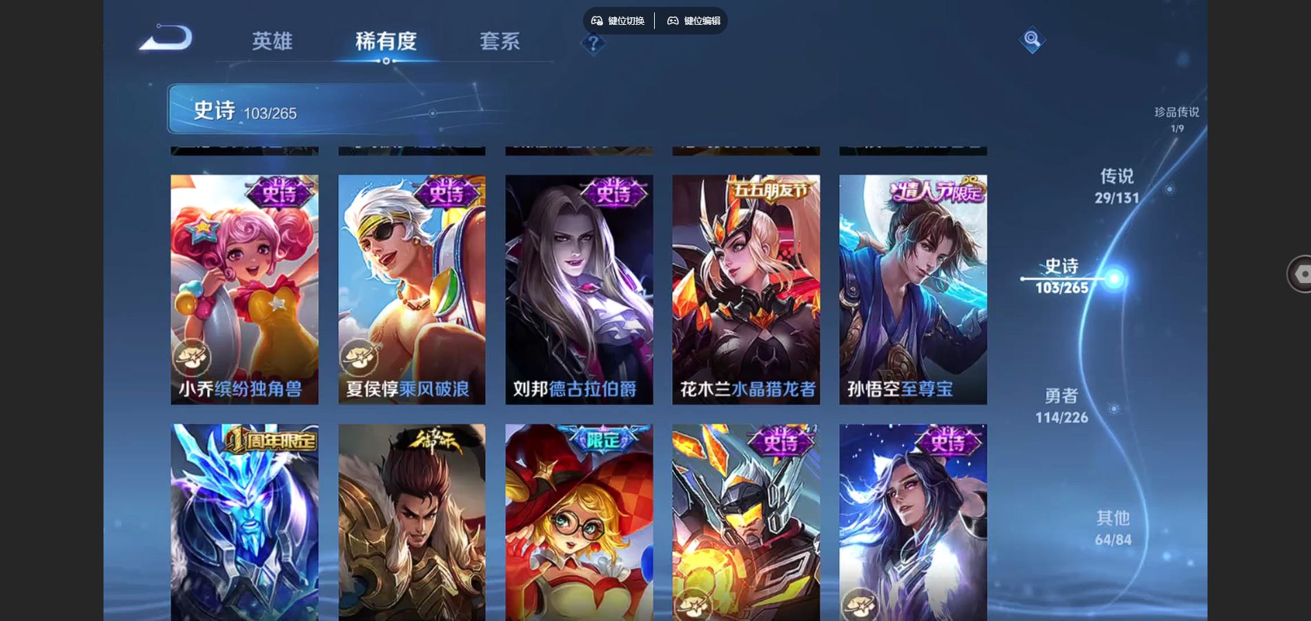 WZCMW3366629王者荣耀账号详情图15 WZCMW3366629王者荣耀账号详情图15