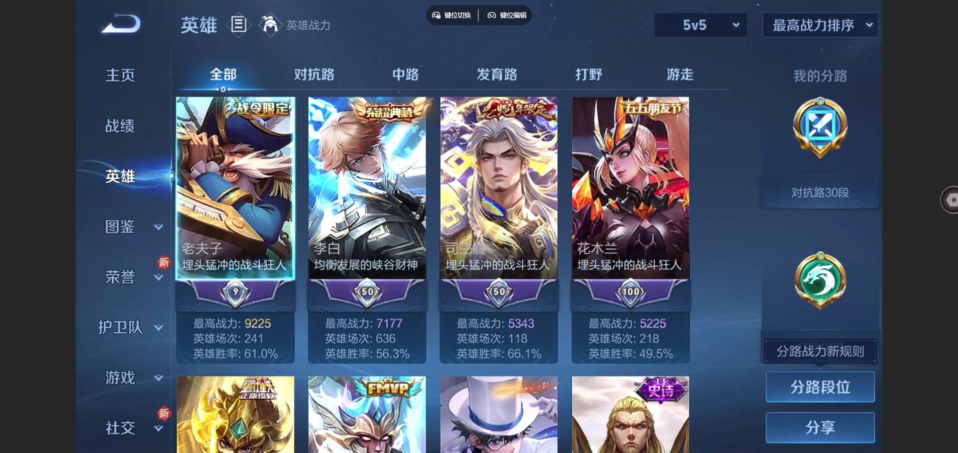 WZCMW3366629王者荣耀账号详情图2 WZCMW3366629王者荣耀账号详情图2