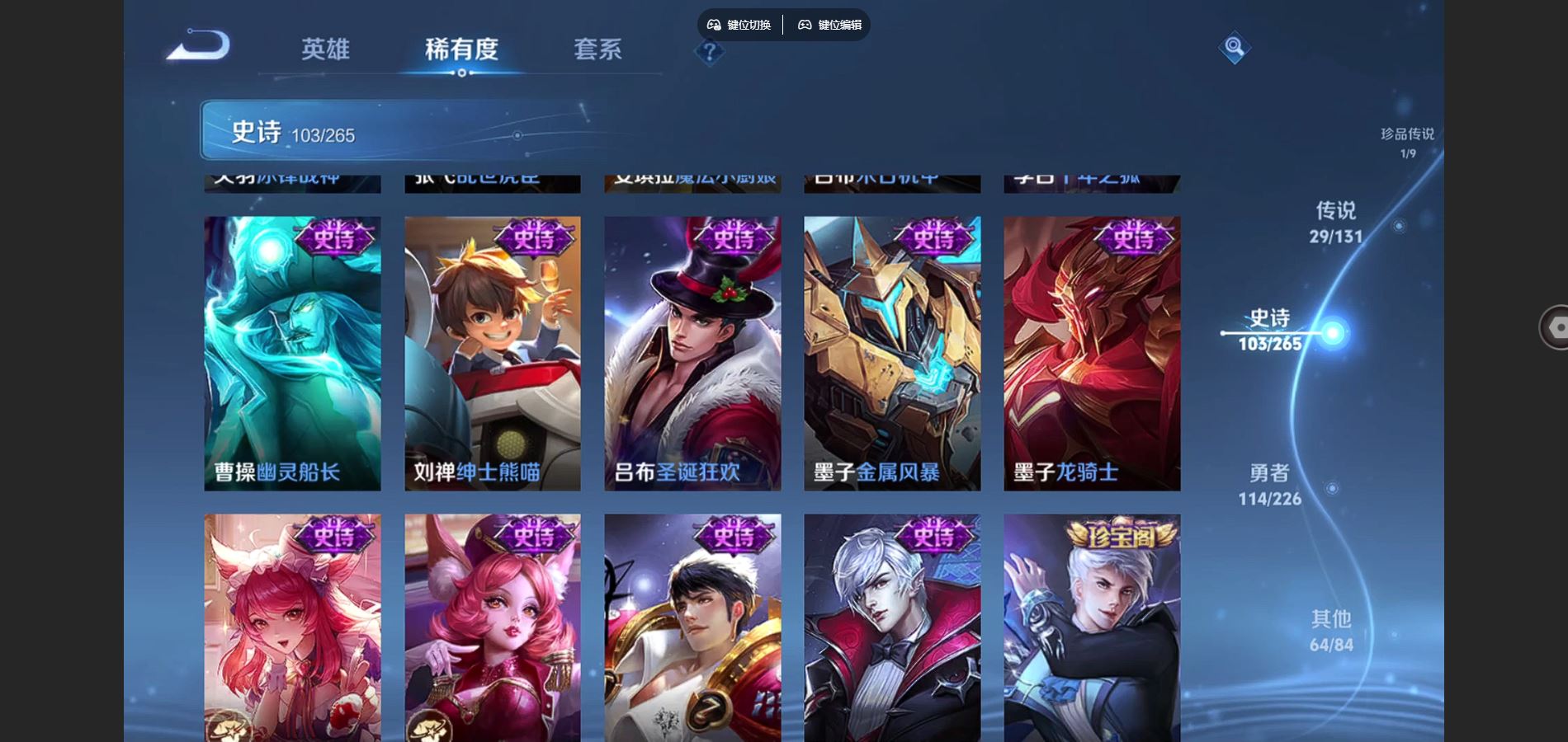 WZCMW3366629王者荣耀账号详情图8 WZCMW3366629王者荣耀账号详情图8