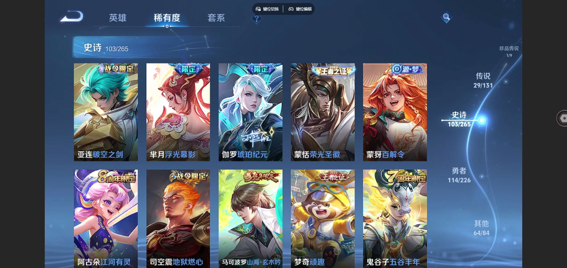 WZCMW3366629王者荣耀账号详情图9 WZCMW3366629王者荣耀账号详情图9