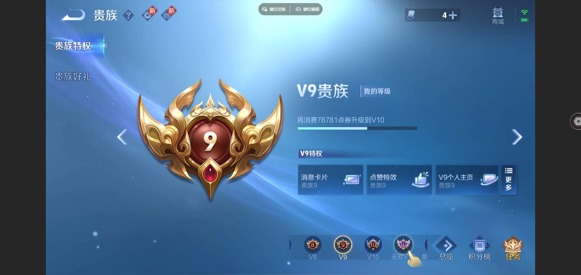 WZCMW3366629王者荣耀账号详情图4 WZCMW3366629王者荣耀账号详情图4