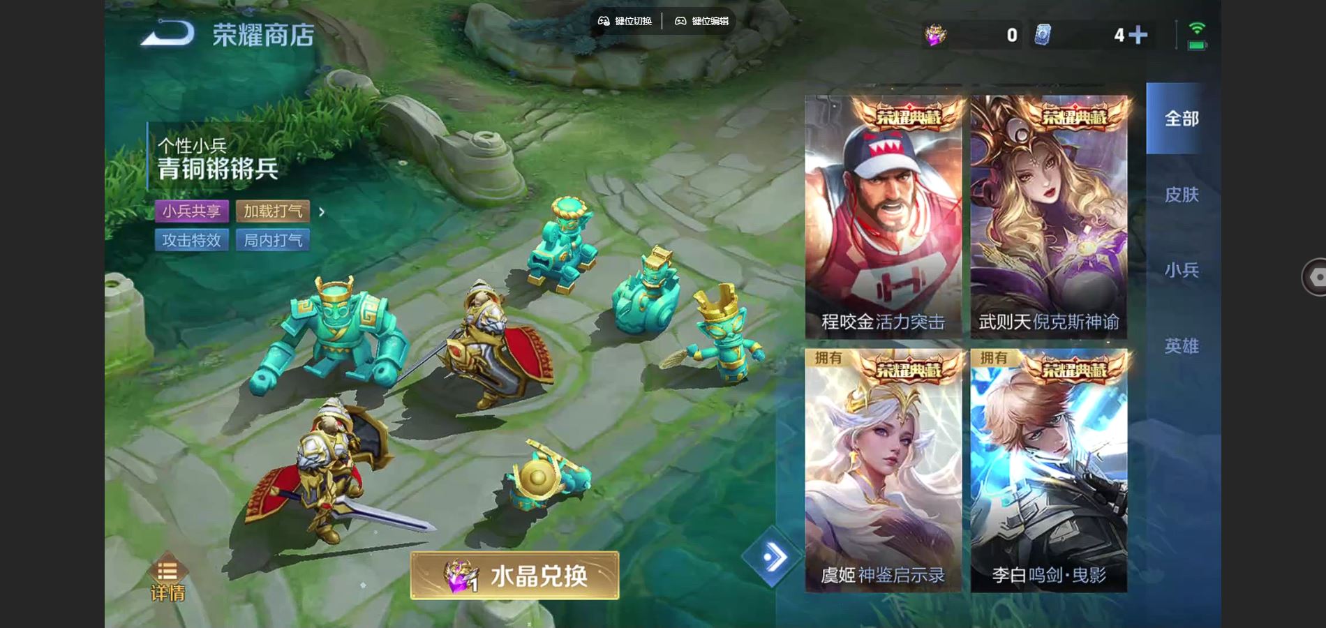 WZCMW3366629王者荣耀账号详情图25 WZCMW3366629王者荣耀账号详情图25