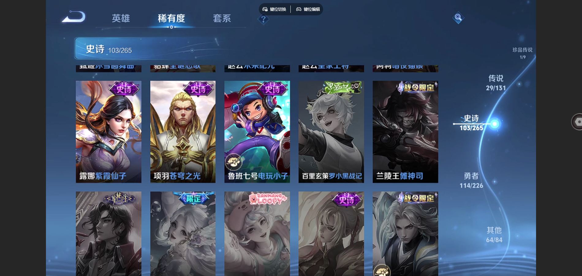 WZCMW3366629王者荣耀账号详情图19 WZCMW3366629王者荣耀账号详情图19