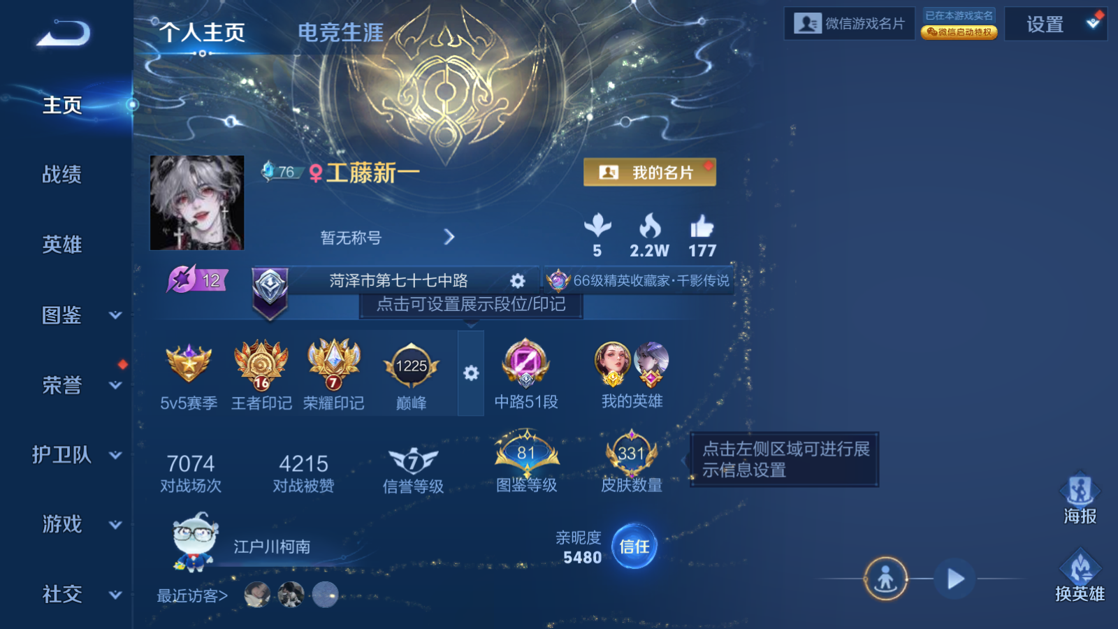 王者荣耀账号安卓VX127英雄-331皮肤--V9-331皮肤2典藏1珍品传说46传说 中路51段 对抗路35段 金标杨