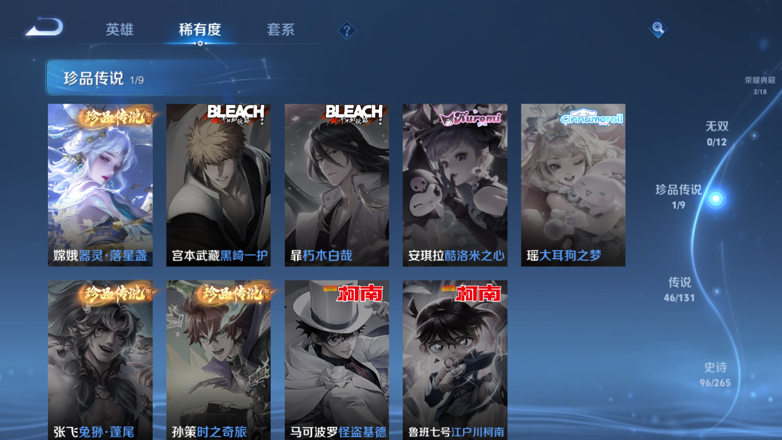 WZCMW3366628王者荣耀账号详情图3