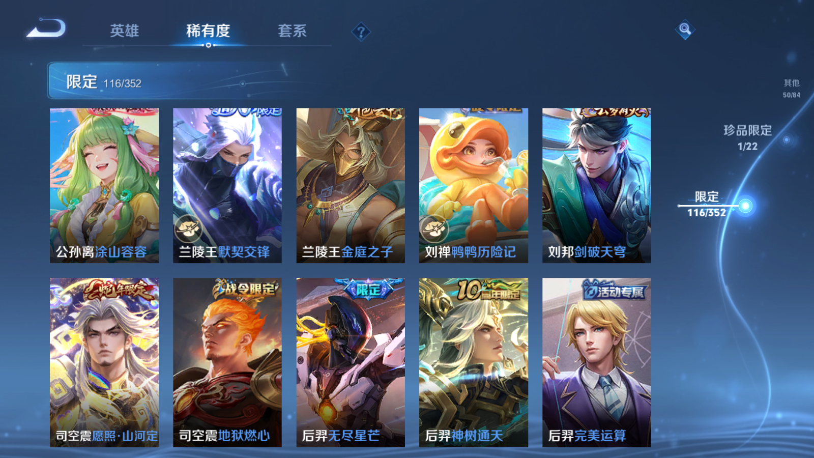 WZCMW3366628王者荣耀账号详情图9