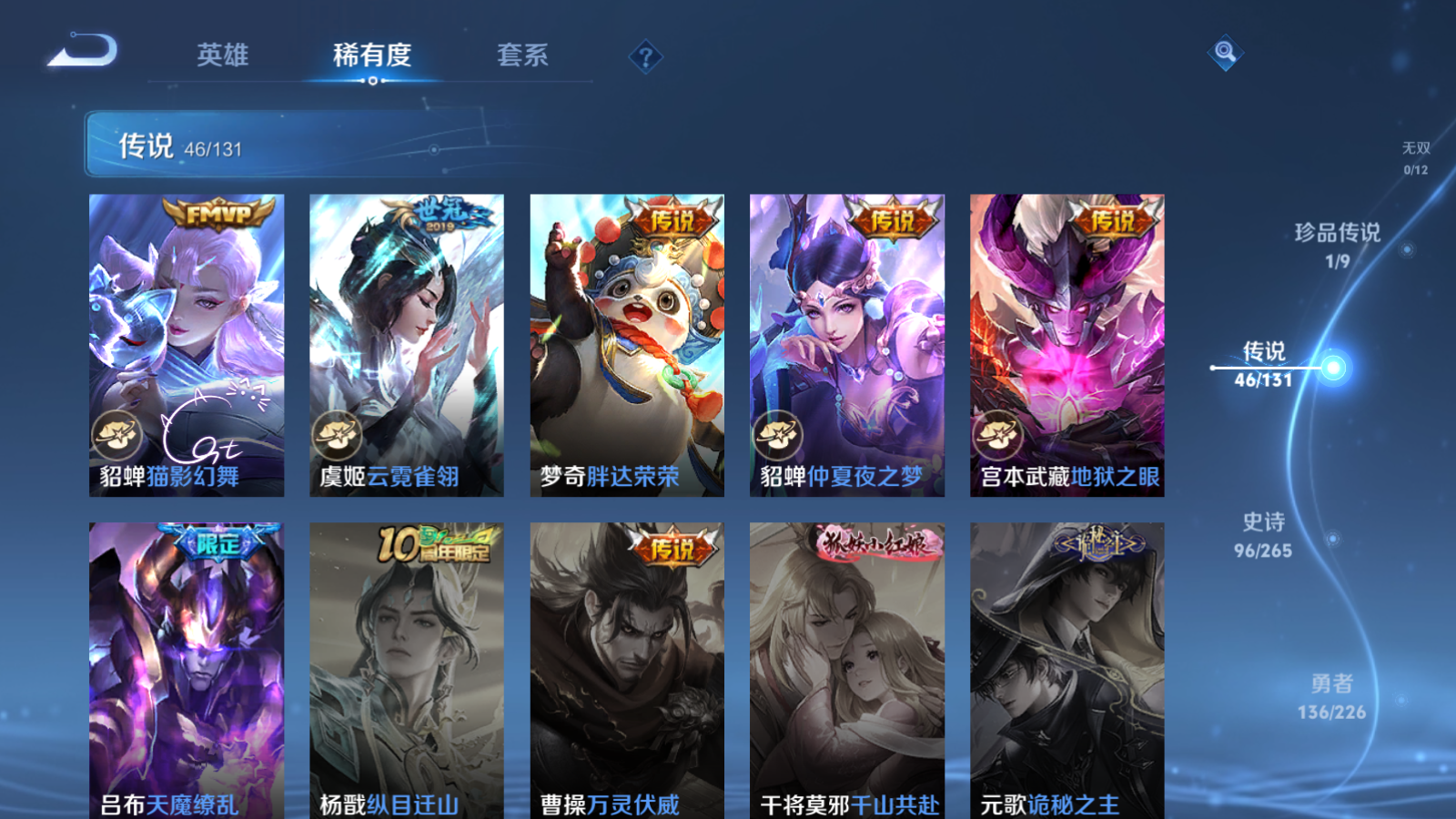 WZCMW3366628王者荣耀账号详情图10