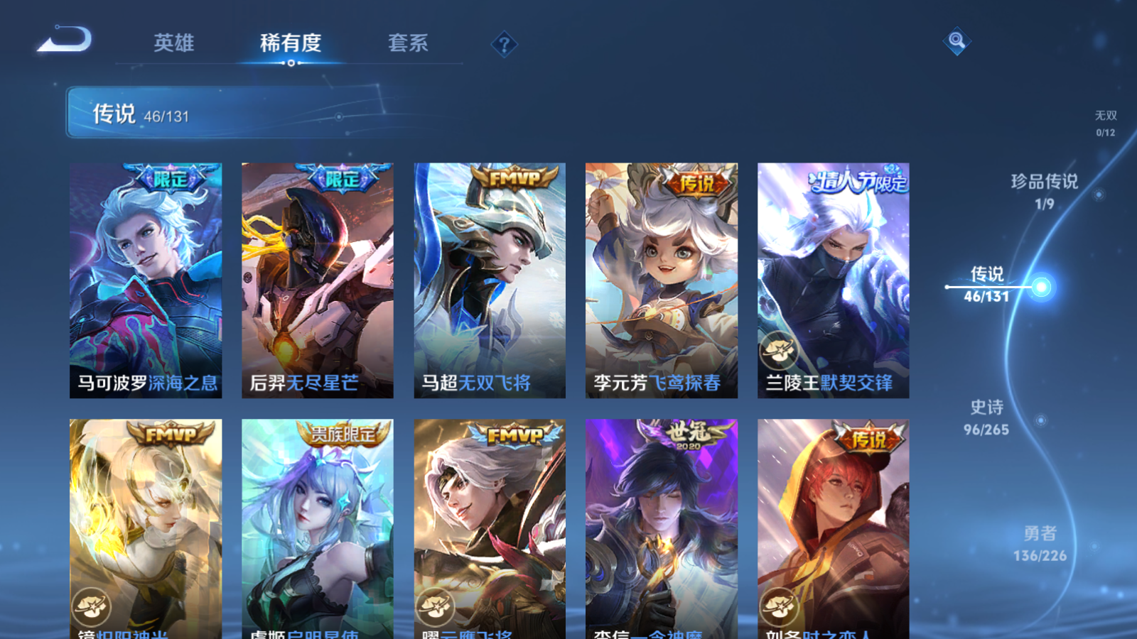 WZCMW3366628王者荣耀账号详情图11