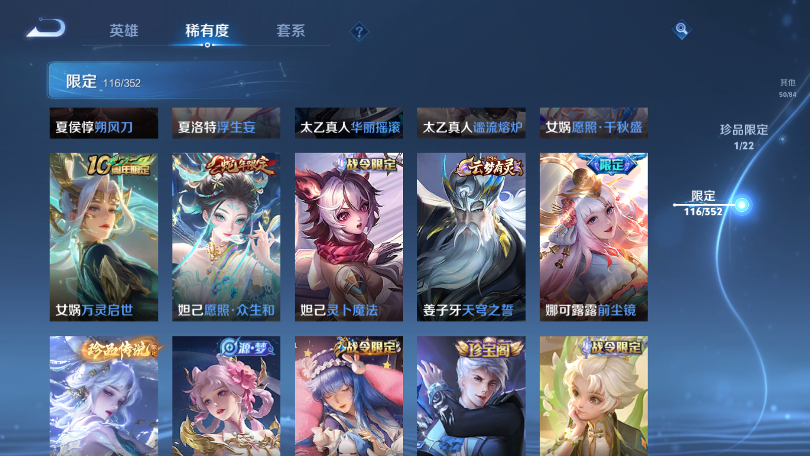 WZCMW3366628王者荣耀账号详情图12