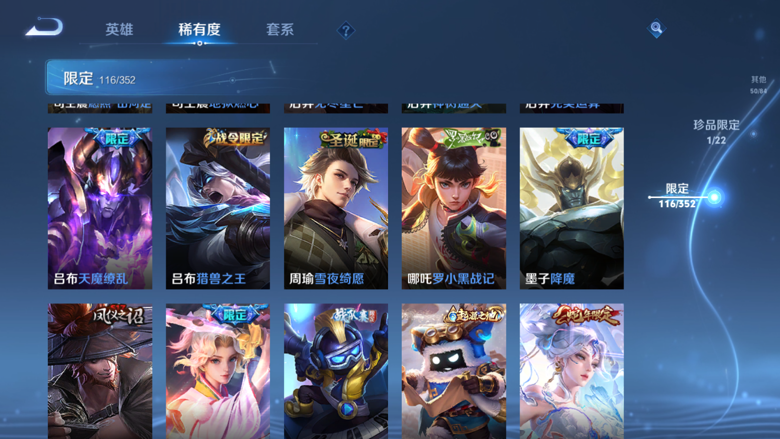 WZCMW3366628王者荣耀账号详情图14