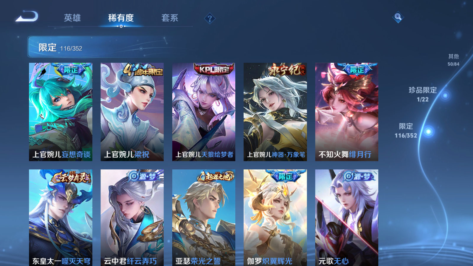 WZCMW3366628王者荣耀账号详情图17