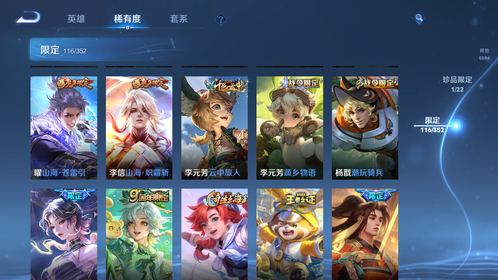 WZCMW3366628王者荣耀账号详情图16