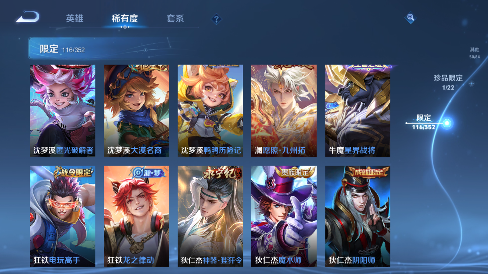 WZCMW3366628王者荣耀账号详情图21