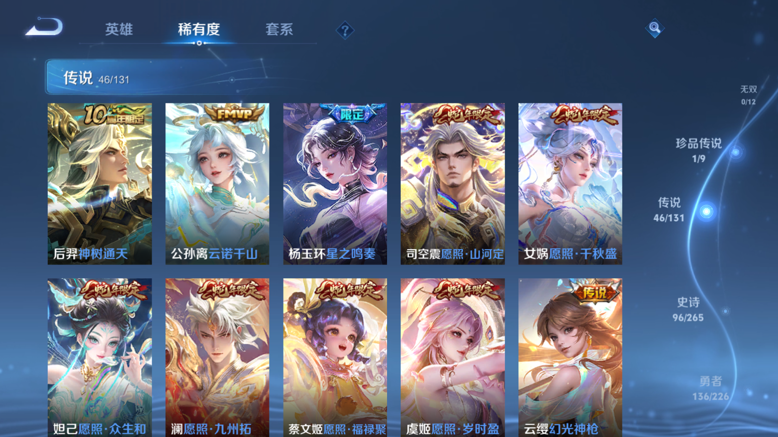 WZCMW3366628王者荣耀账号详情图18